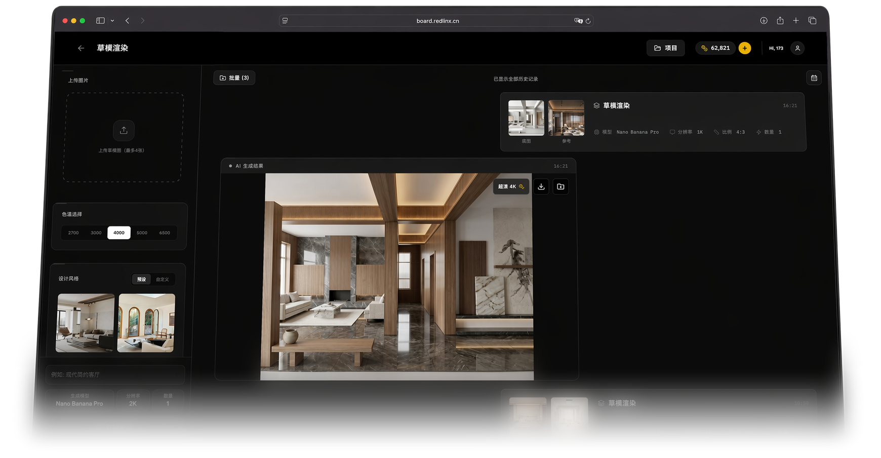 红灵企业版工作台预览